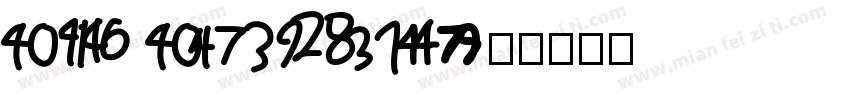 not number字体转换